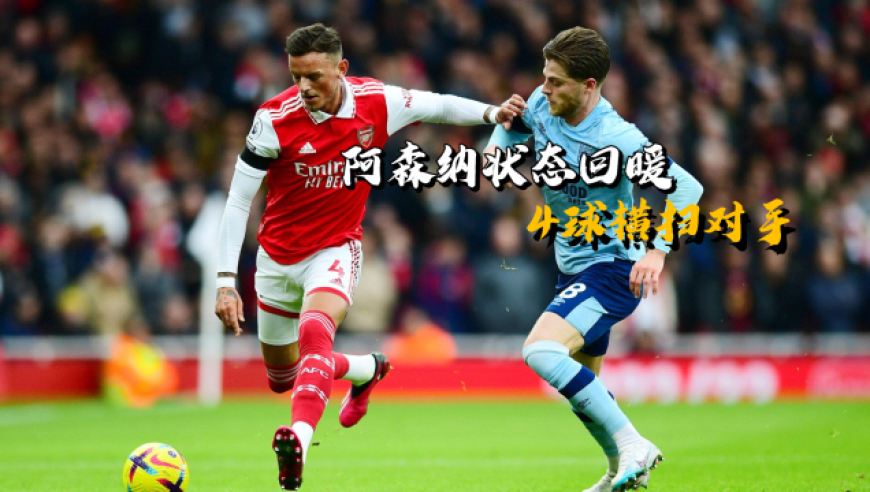 爱游戏-阿贾克斯逆转埃因霍温