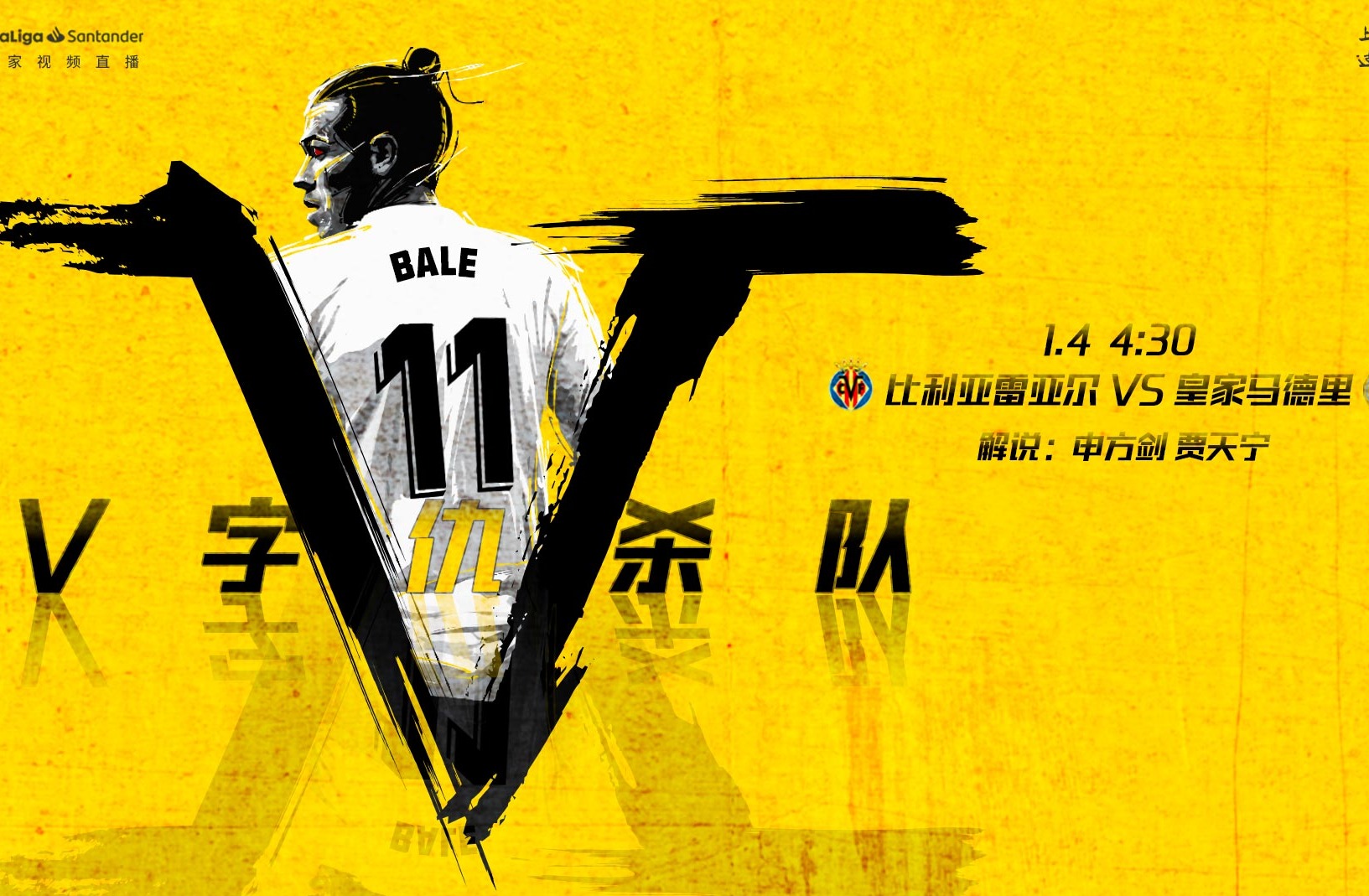 离谱！比利亚雷亚尔集结日造点机会西汉姆更衣室发声，洛杉矶湖人迎来里程碑备战意大利杯